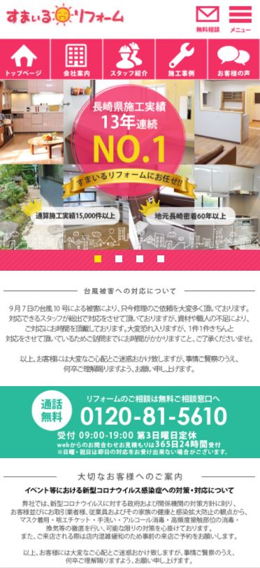 株式会社中村工務店