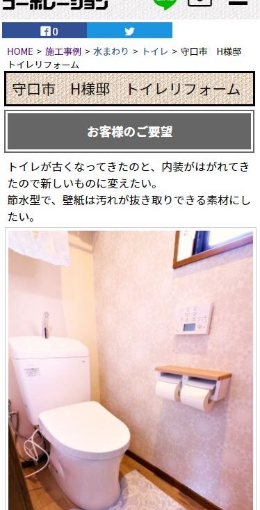 株式会社カワグチコーポレーション