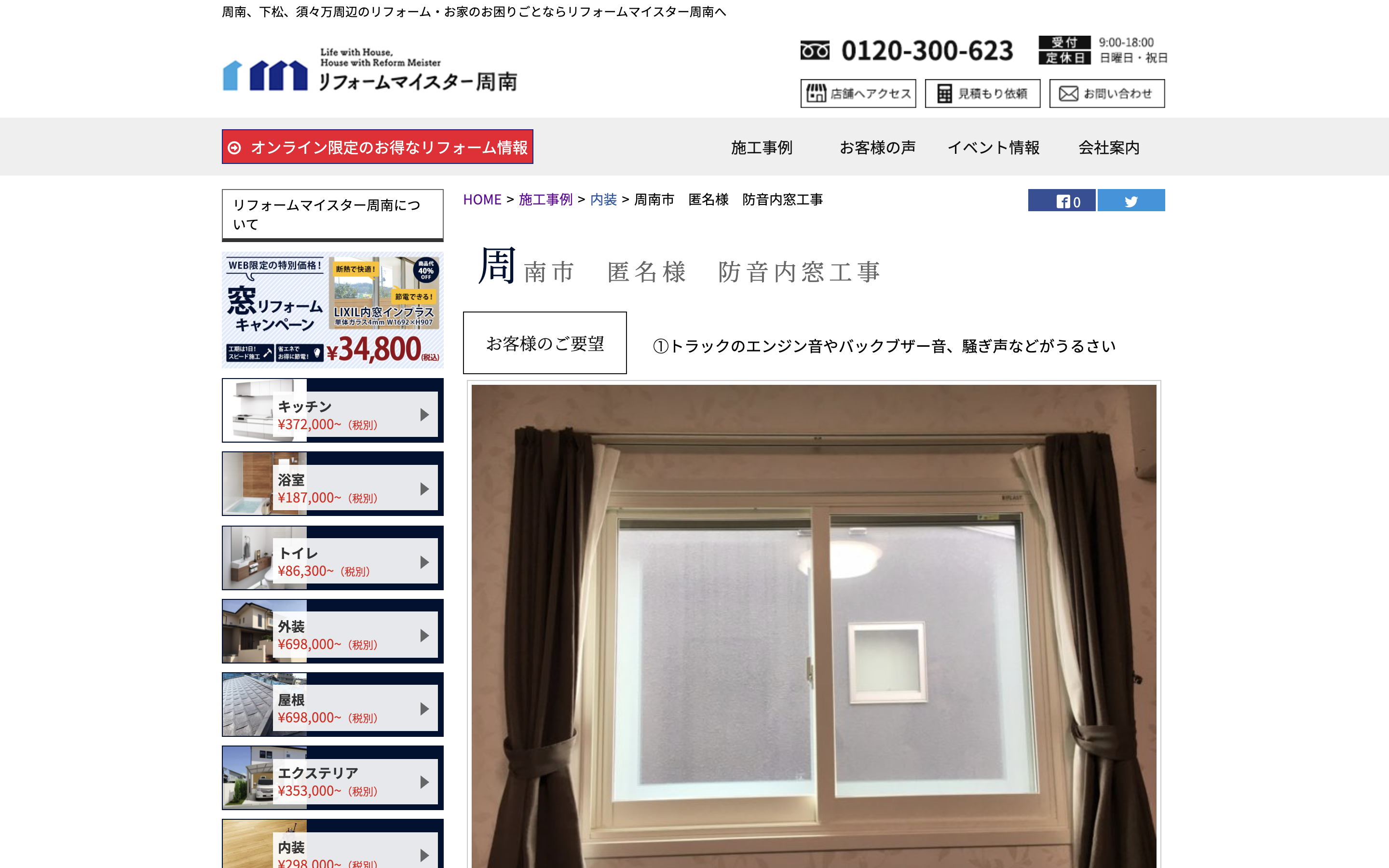株式会社シップ 住宅リフォーム会社の問題を解決する 株式会社シップ 住宅リフォーム会社の問題を解決する