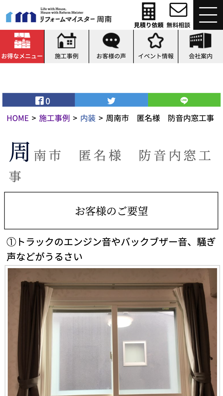 株式会社シップ 住宅リフォーム会社の問題を解決する 株式会社シップ 住宅リフォーム会社の問題を解決する