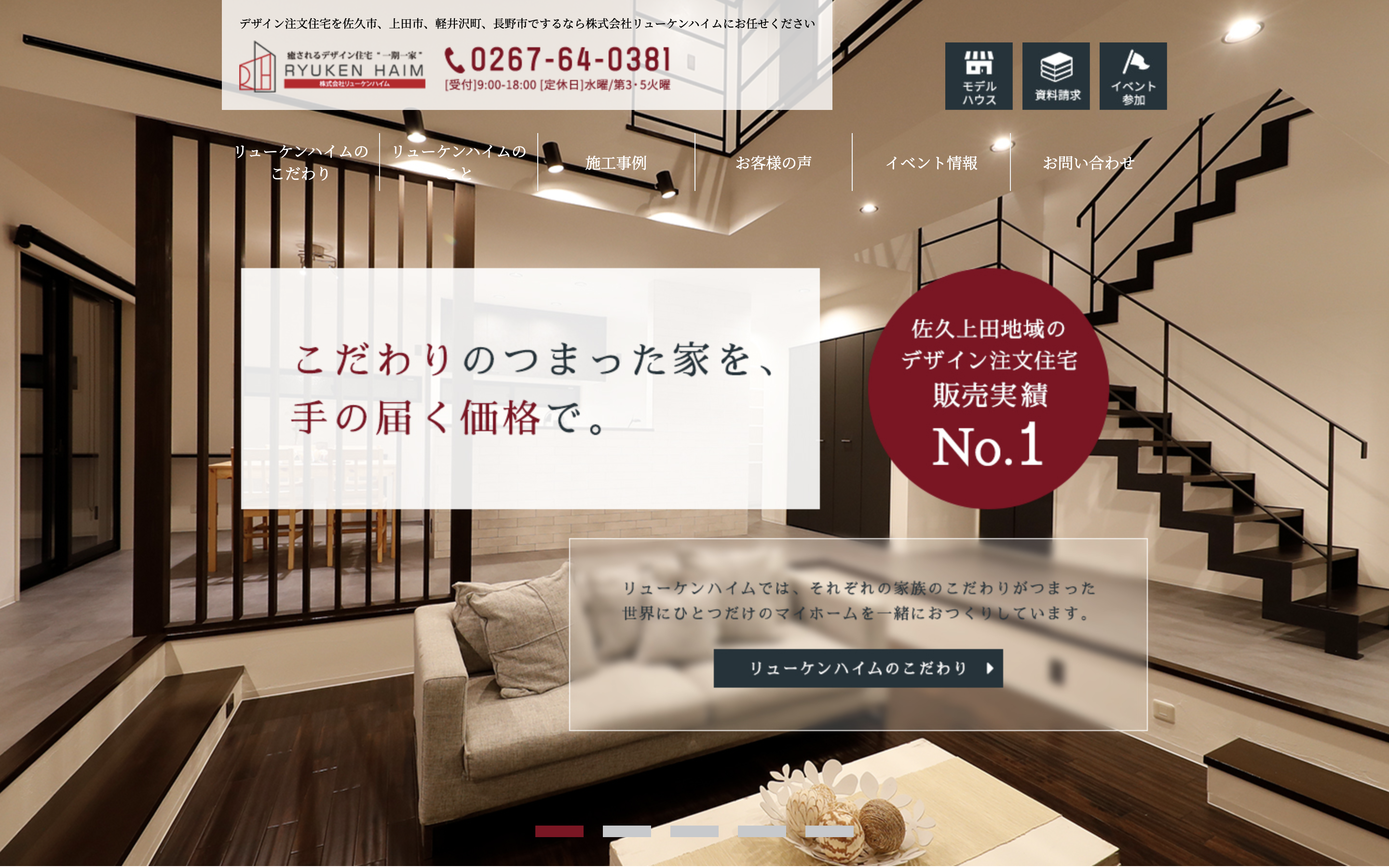 株式会社リューケンハイム