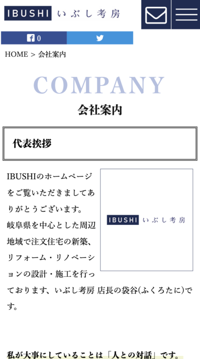 日本いぶし瓦株式会社