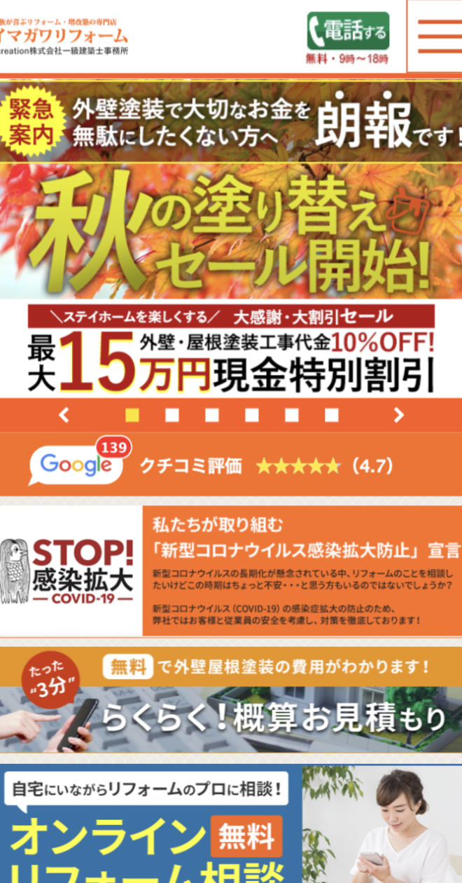 i creation株式会社