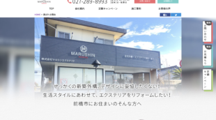 株式会社マルシンエクステリア