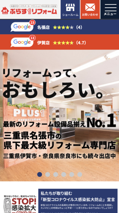 株式会社PLUS ONE