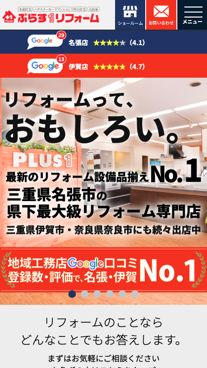 株式会社PLUS ONE