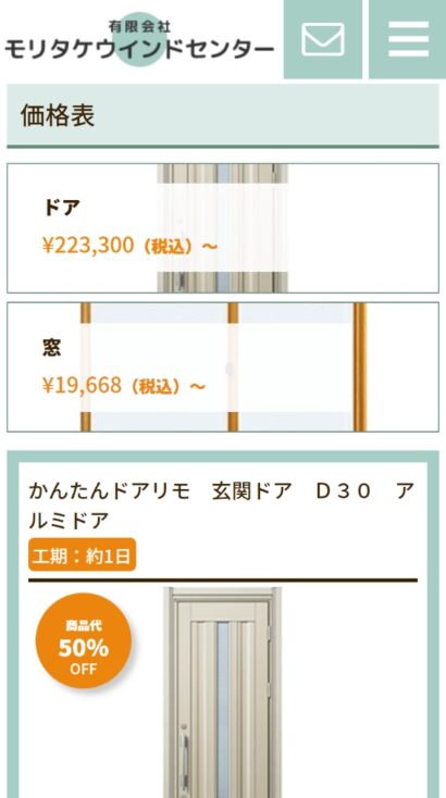 有限会社モリタケウインドセンター