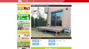 つくば住生活株式会社