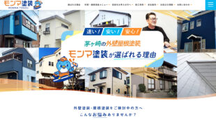 株式会社モンマ塗装