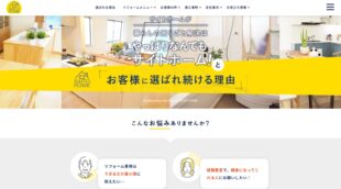 株式会社サイトホーム