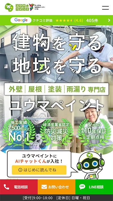 株式会社ユウマペイント