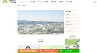 株式会社平松建工