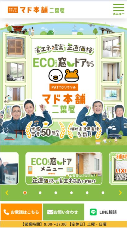 株式会社二葉屋