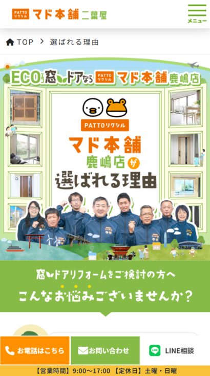 株式会社二葉屋