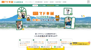 つくば住生活株式会社