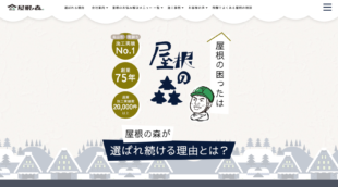 有限会社森瓦店