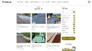 有限会社森瓦店