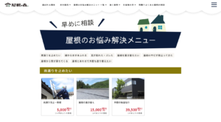 有限会社森瓦店