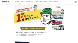 有限会社森瓦店