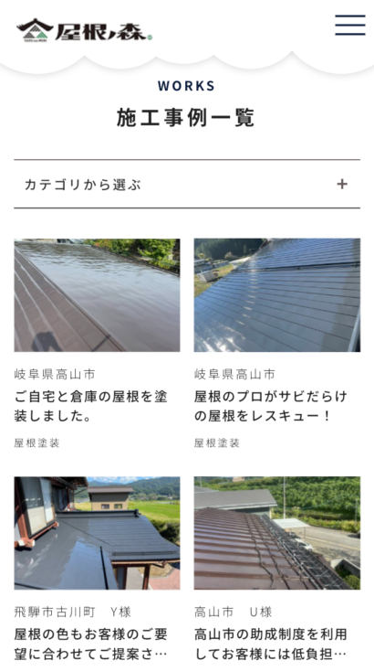 有限会社森瓦店