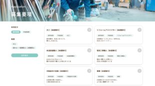 株式会社米倉商店