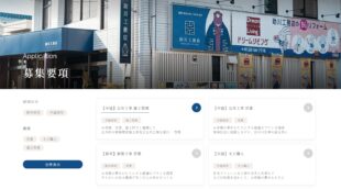 株式会社助川工務店