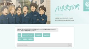 株式会社米倉商店