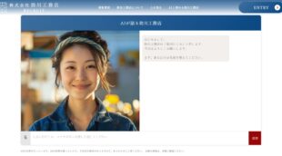 株式会社助川工務店