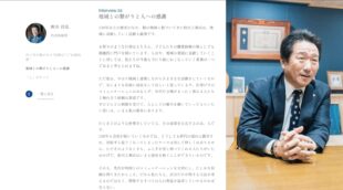 株式会社助川工務店