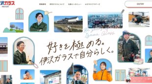 株式会社伊沢ガラス