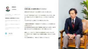 株式会社伊沢ガラス