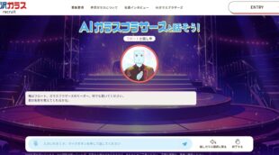 株式会社伊沢ガラス