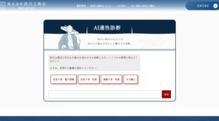 株式会社助川工務店