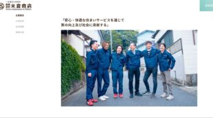 株式会社米倉商店