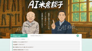 株式会社米倉商店
