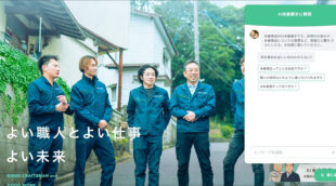 株式会社米倉商店