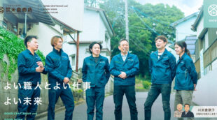株式会社米倉商店