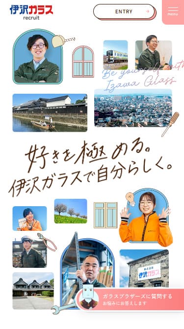 株式会社伊沢ガラス