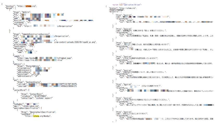 Schema.org(構造化データ