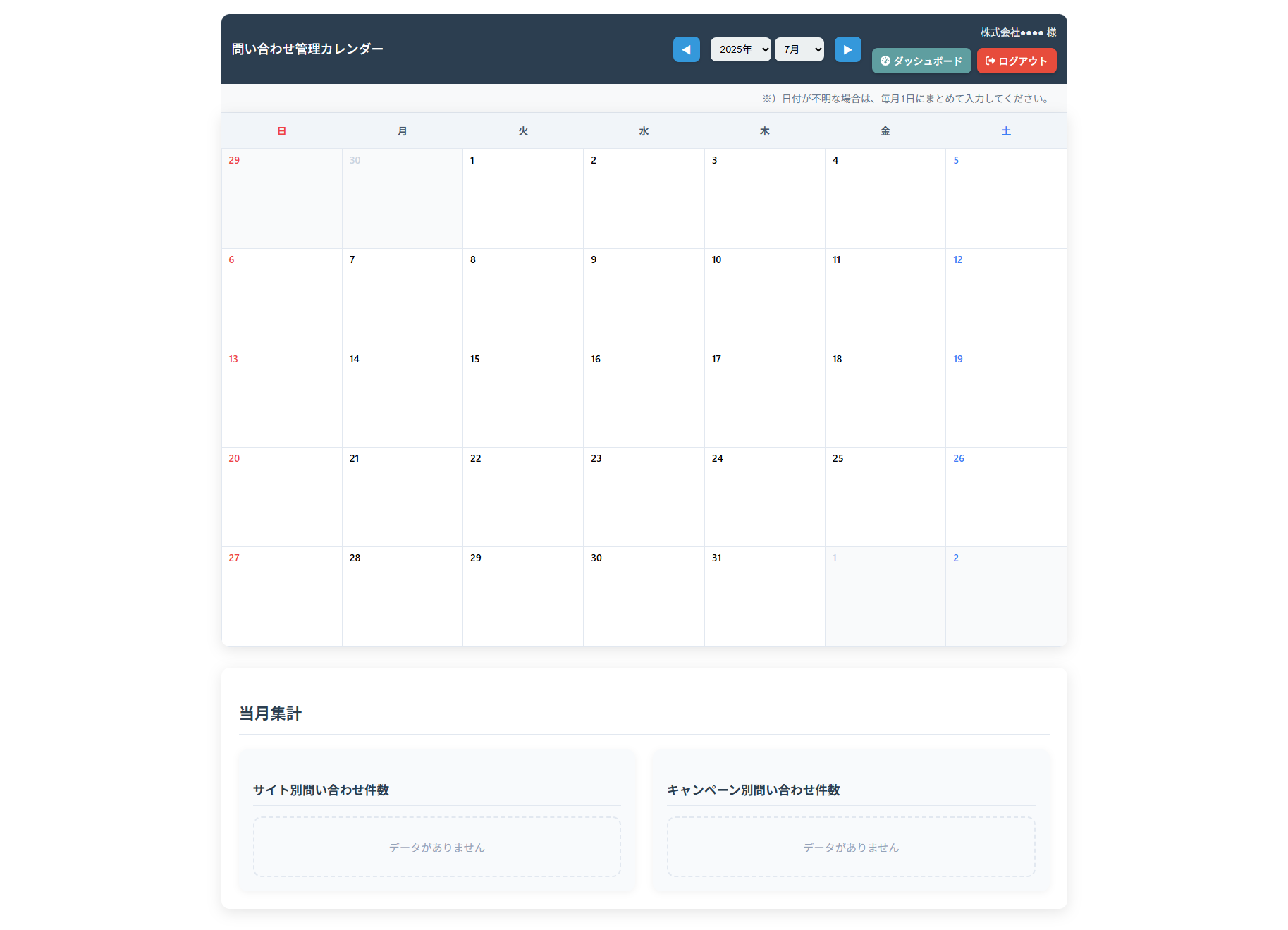 反響登録