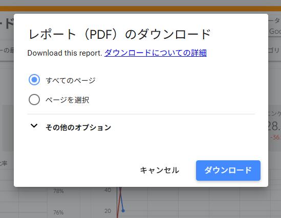 ダウンロード2