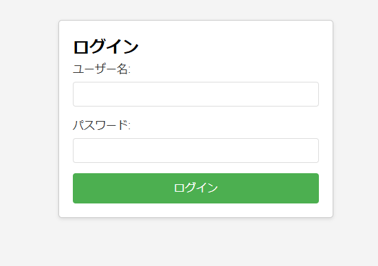 管理画面ログイン