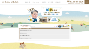 株式会社有徳