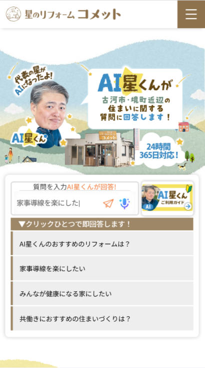株式会社有徳