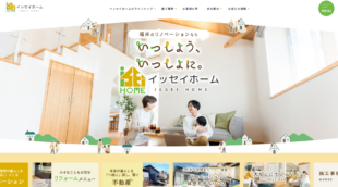 有限会社イッセイホーム