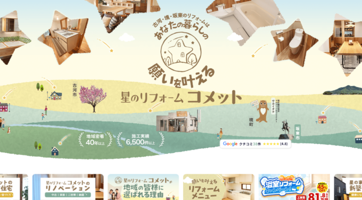 株式会社有徳