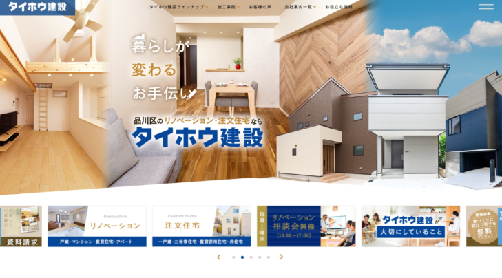 太豊建設株式会社