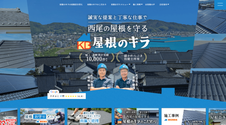 有限会社キラ尾創