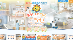 株式会社光和設備工業所