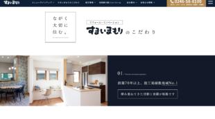 株式会社すまいまもり